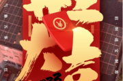 正月十四开工吉时，传统与现代的智慧碰撞