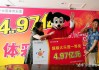 号码吉凶真假，选择的科学与迷信