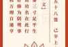 ，娘娘求签58签，解读神秘的传统文化智慧