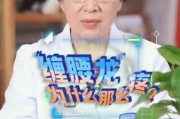 梦见龙缠腰，解读与启示