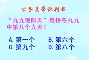 2020年十月初九吉时，天时地利人和，如意