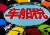 买车在算命里叫什么车名