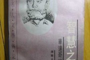 之说，解读古代占卜智慧