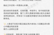阿文算命，完结的结局与启示