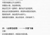 嗯，用户让我写一篇关于求签二签怎么解的文章，先写标题，再写内容，内容不少于937个字。首先，我需要理解用户的需求。看起来用户可能对占卜或感兴趣，或者需要一些关于二签解法的指导