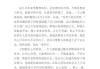 新力三日吉时，解读与启示
