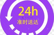 24小时吉时详细表