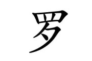 罗志祥，十二星座背后的浪漫与故事