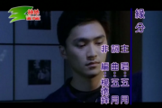 原缘相逢，缘分的玄妙与吉凶