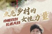 算命的巾帼，传统文化中的女性力量