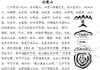 称杆山布局解析
