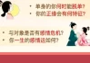 八字测算姻缘，佛滔居士的独特见解