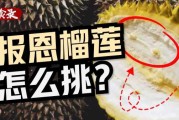 算命为何说不能吃榴莲？背后原因让人both心热与胃病