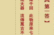 王是温隆中伏时签怎么解