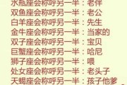 十二星座，给另一半的称呼艺术