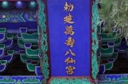 庵求签处，历史与现代的交汇点