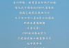 1月30日，一个充满希望与机遇的日子