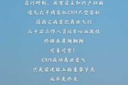 1月30日，一个充满希望与机遇的日子