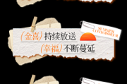 方面，我需要一个吸引人的标题，可能结合时间点和吉时的概念。比如开火吉时，2019年最佳启动时刻解析或者2019年，开火的吉时在哪里？这样的标题