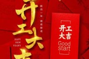 金澜二期开工大吉时间，项目启动与未来展望