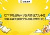 接亲，传统文化中的净身出户礼
