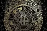 九宫八卦算命，解开命运的奥秘