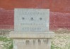 惠来佛光寺求签费用，历史与现代的对比