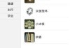 小六壬吉时软件下载，开启的新工具