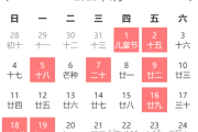 2017年10月入宅吉时，选择 auspicious time for relocation