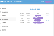原神密码安全问题？这些方法让你轻松求签！