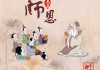 拜师算命要什么东西呢？解析拜师算命的必备物品与文化内涵