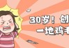 好，用户让我写一篇关于坑坞山求签的文章，先写标题，再写内容，内容不少于940字。首先，我需要理解坑坞山求签这个主题。这可能涉及到民间传说、文化或者历史故事。我得先查一下相关资料，确保准确