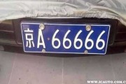 车牌，选择一个带来的号