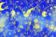 农历十二月甘五什么星座