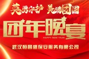 2022年团年吉时，团圆美满，气洋洋迎新春
