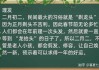 二月祈福吉时揭秘，掌握最佳祈福时刻，迎接连连！