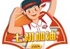 九月初七，一个充满与希望的时刻