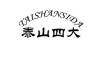 十二星座四大商标，解读与解析