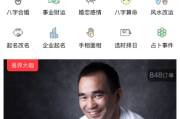 八字算命，名字与命运的玄妙关