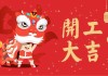 万宇城开工大吉时间表，规划与期待