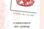2024年1月22日龙生肖运势解析，力量与领导的展现