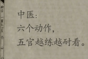 六爻占卜，揭秘你的身体健康吉凶，助你趋吉避凶，健康长寿！