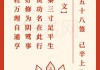 ，娘娘求签58签，解读神秘的传统文化智慧