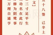 ，娘娘求签58签，解读神秘的传统文化智慧