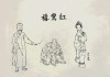 兔年红鸾运势解析，红鸾星的 significance
