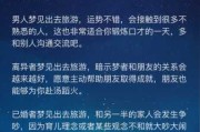 梦到出门的寓意解析，周公解的神秘指引