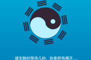 QQ吉凶139，更新中的重要抉择