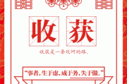 新春来，新年签是锦如何解？