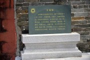 围挡院墙的吉时，历史与现代的平衡