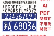 车牌号吉凶，桂L5M775福字的奥秘